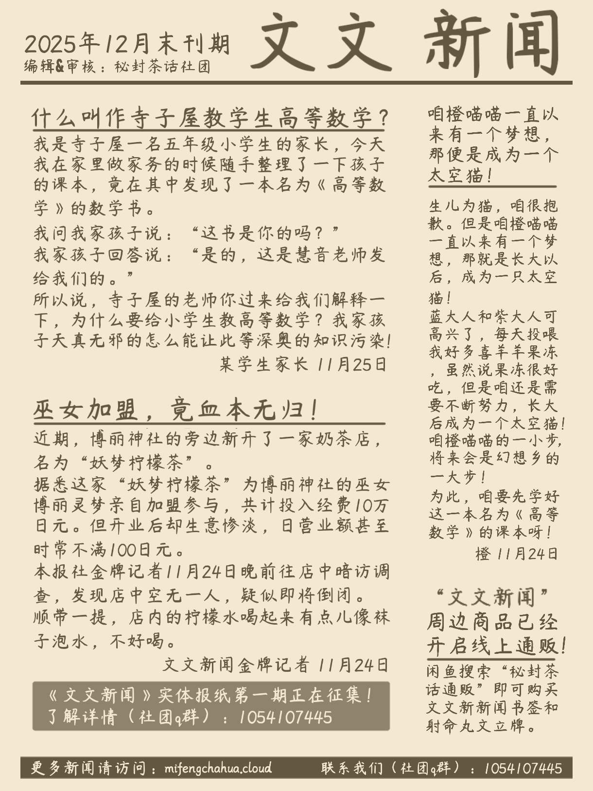 wwnews-25-11-27.png