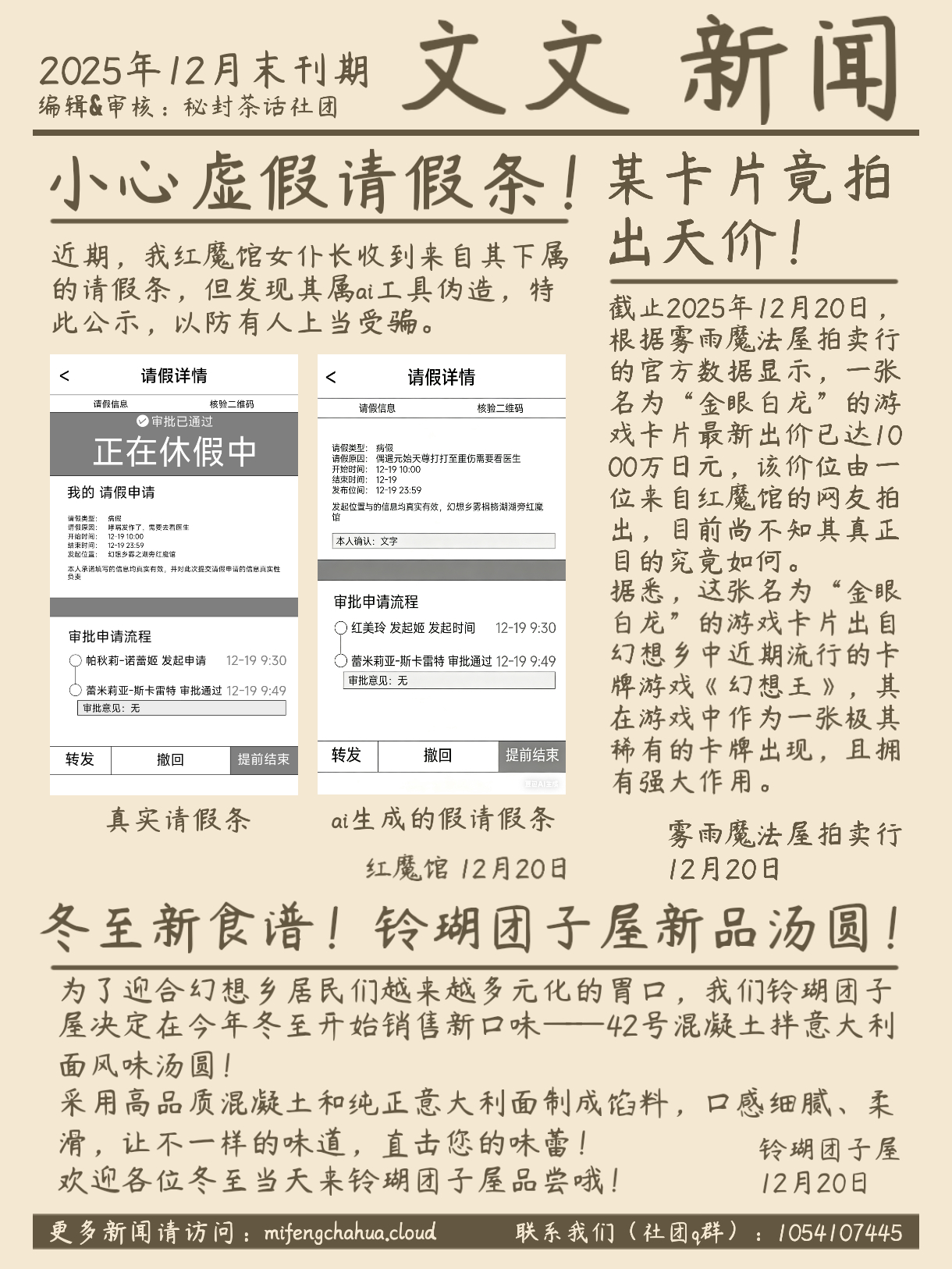wwnews-25-12-19.jpg