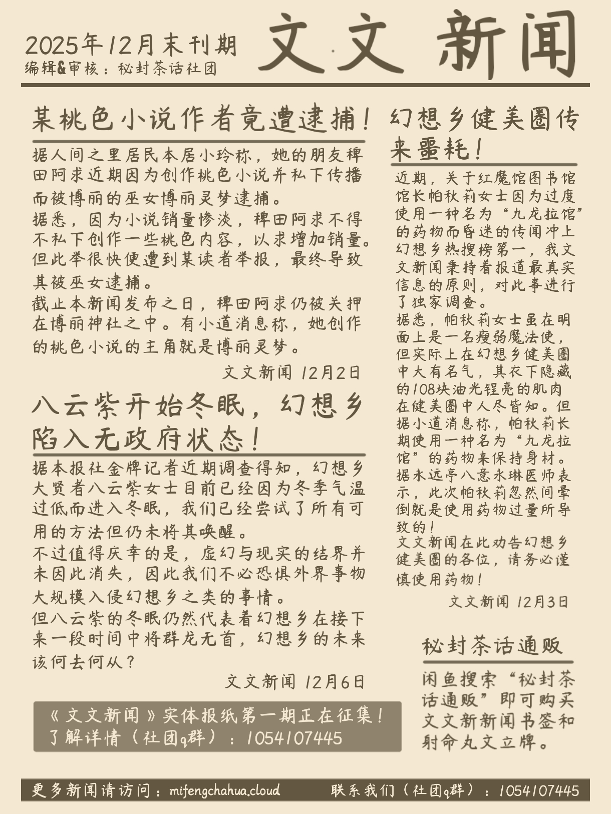 wwnews-25-12-5.jpg