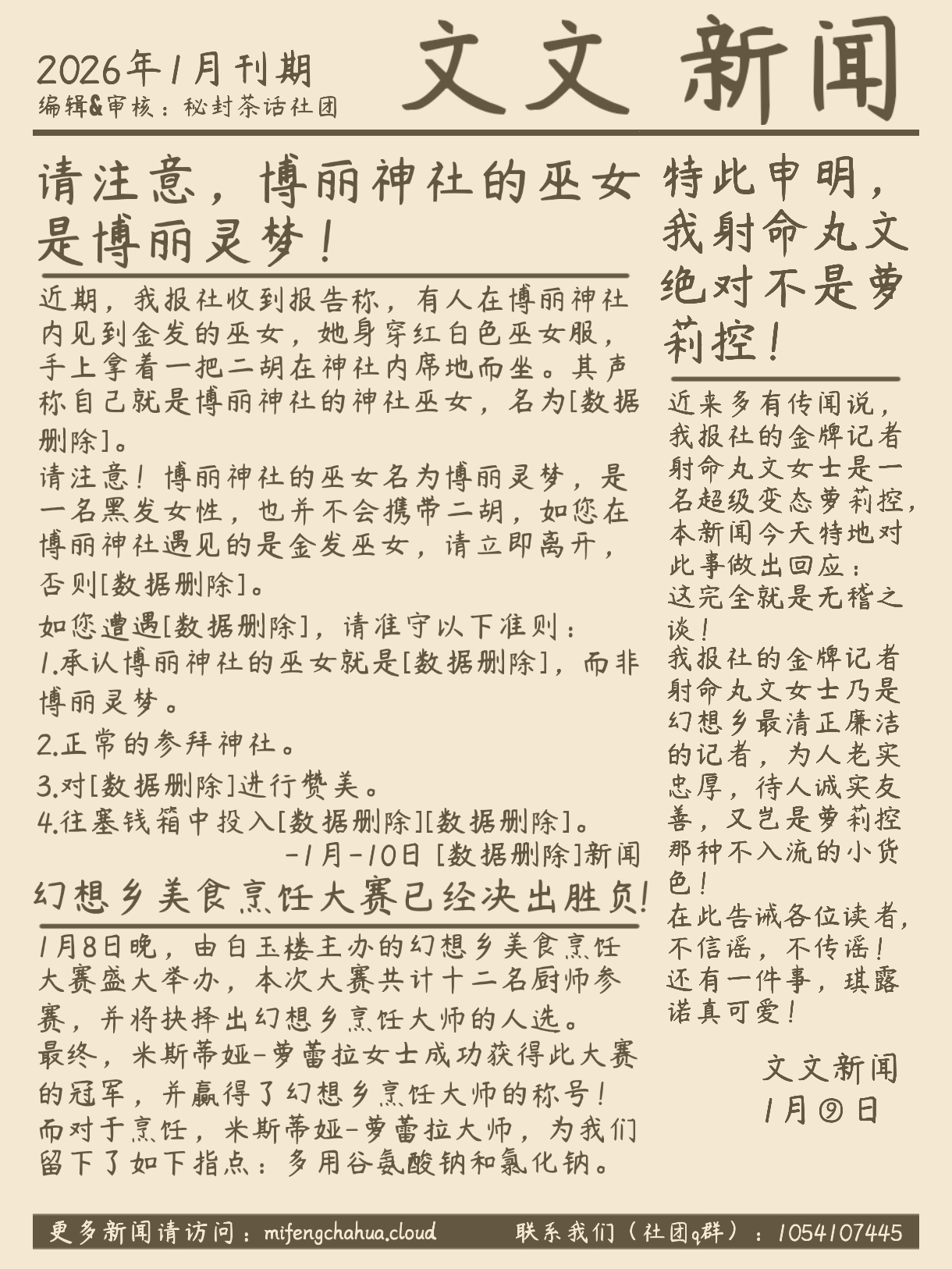 wwnews-26-1-10.jpg
