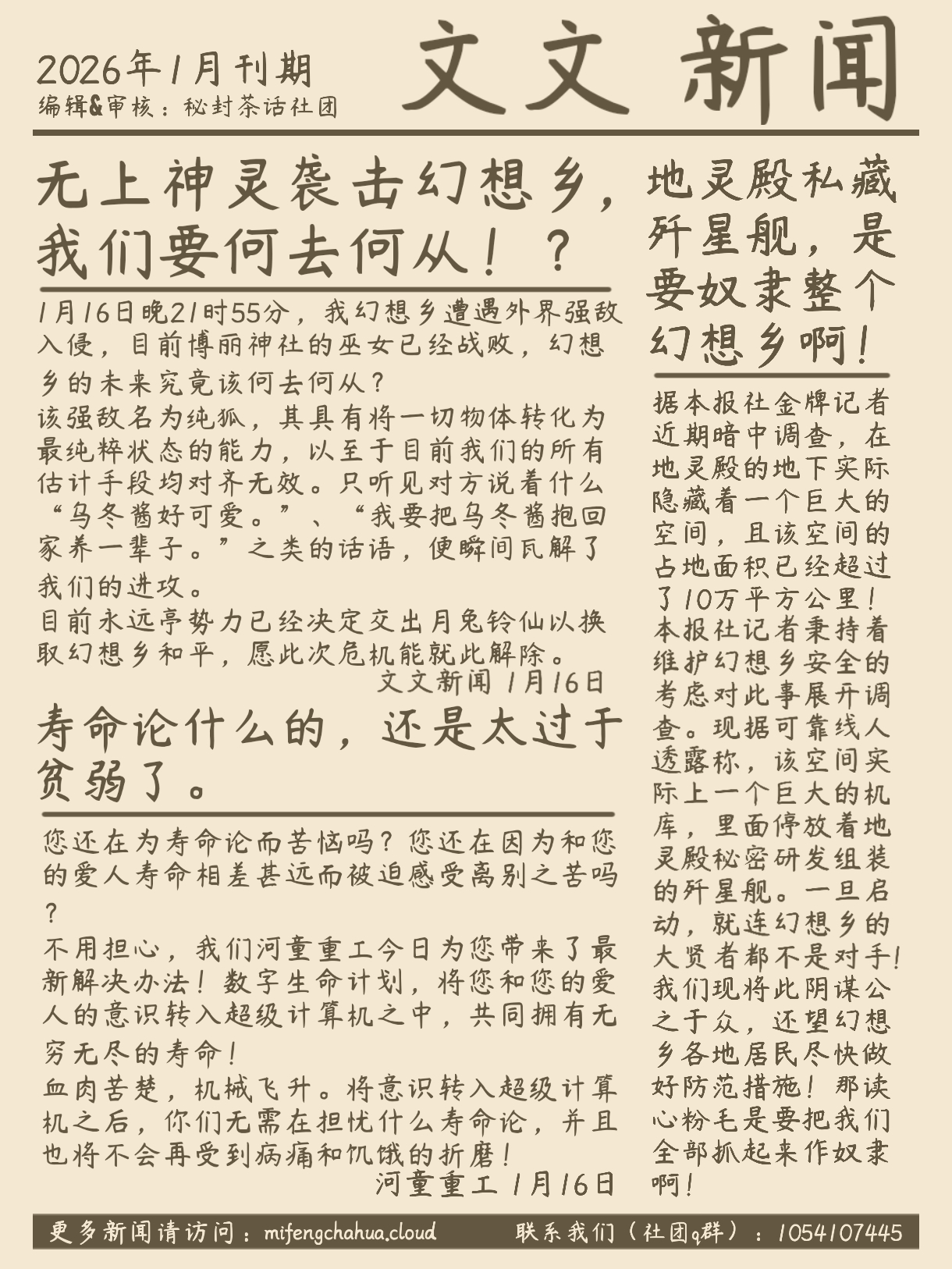 wwnews-26-1-17.jpg