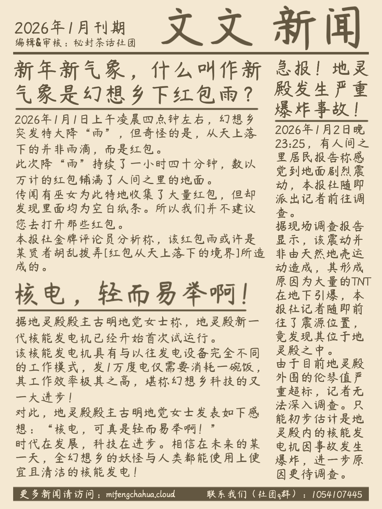 wwnews-26-1-2.jpg