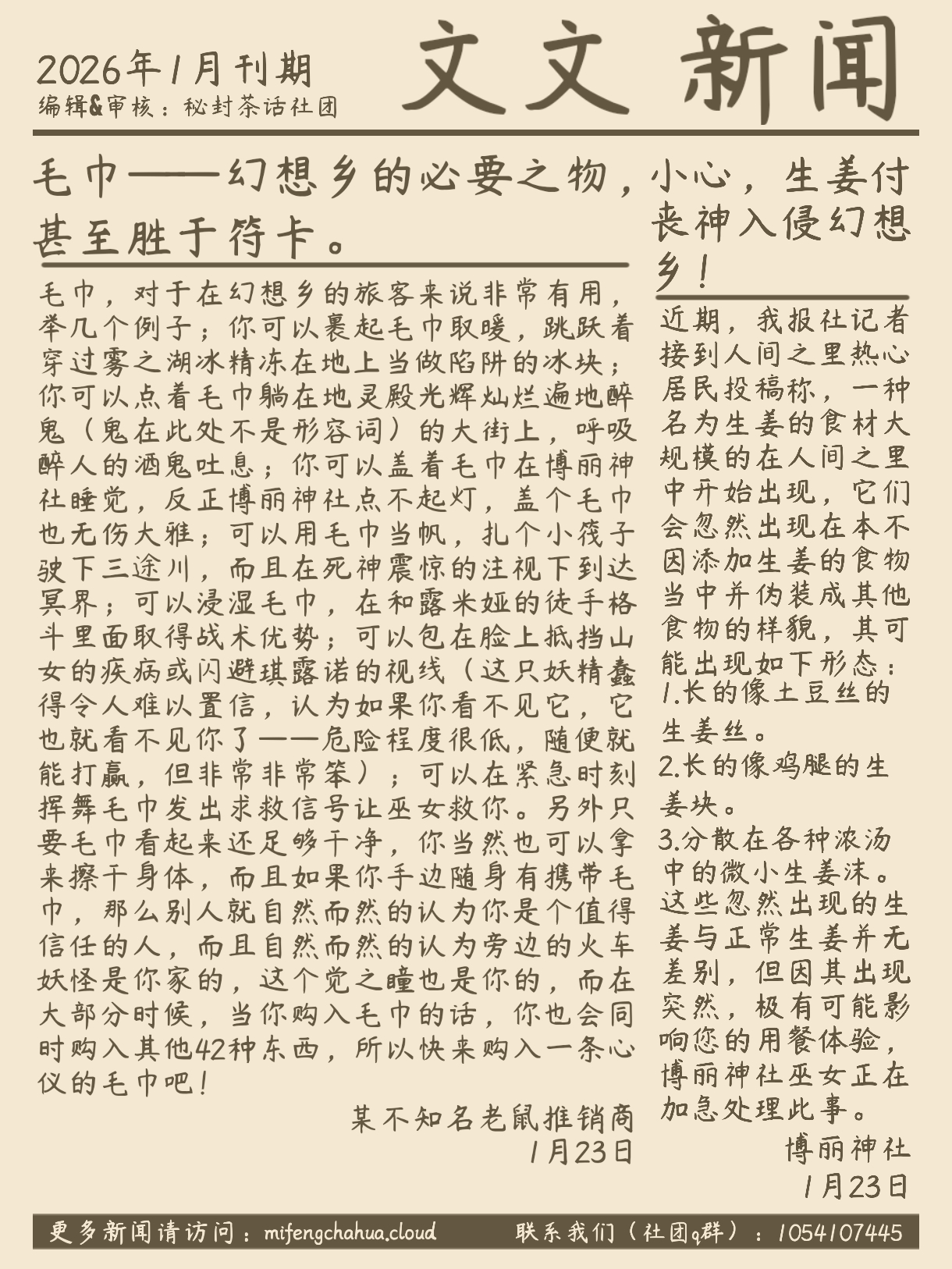 wwnews-26-1-24.jpg