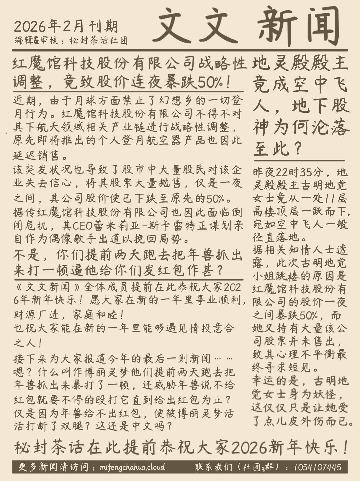 wwnews-26-2-14.jpg