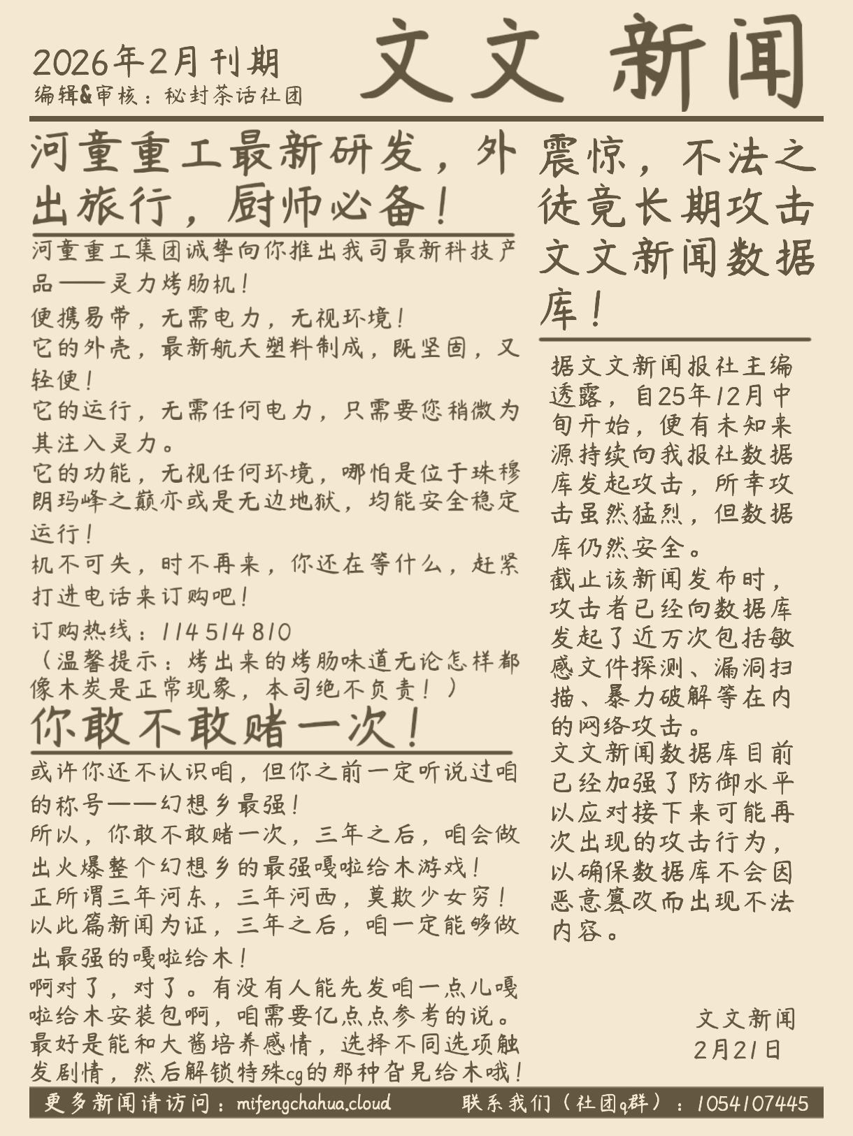wwnews-26-2-21.jpg
