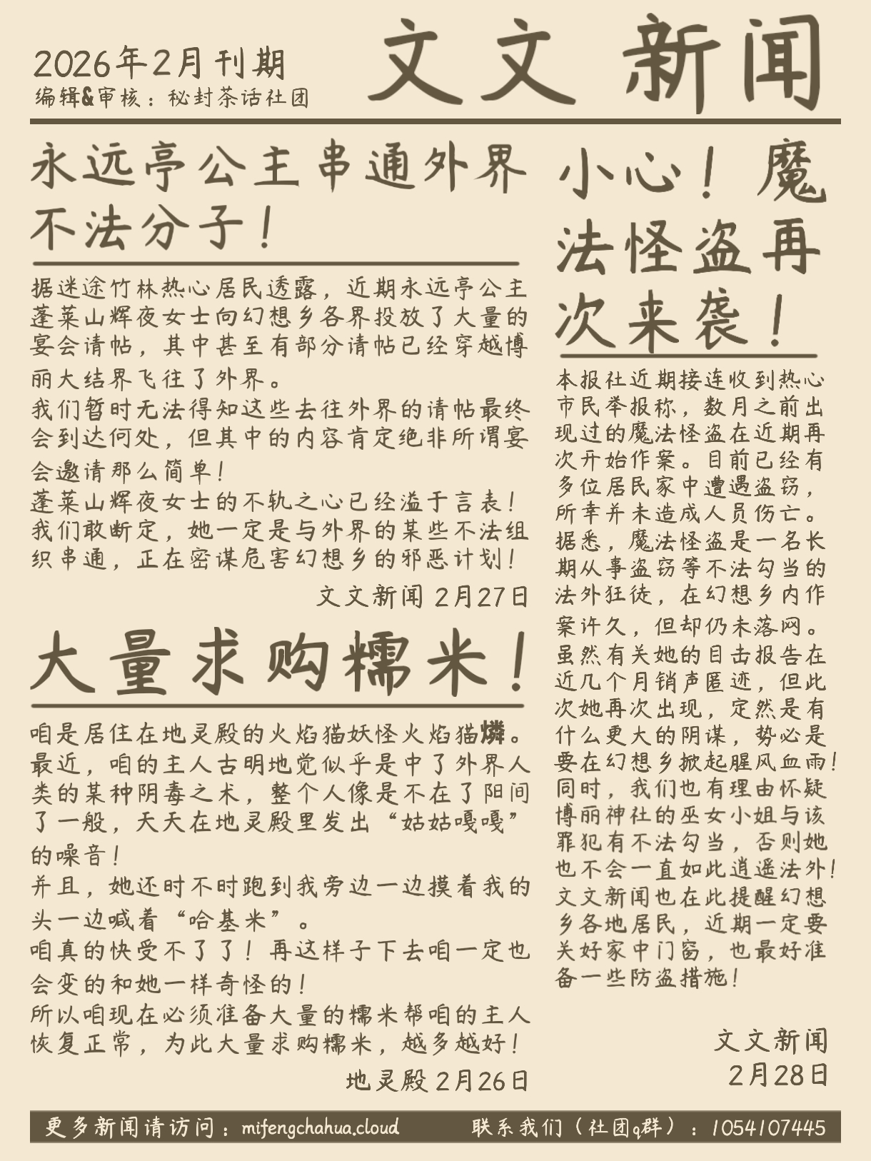 wwnews-26-2-28.jpg