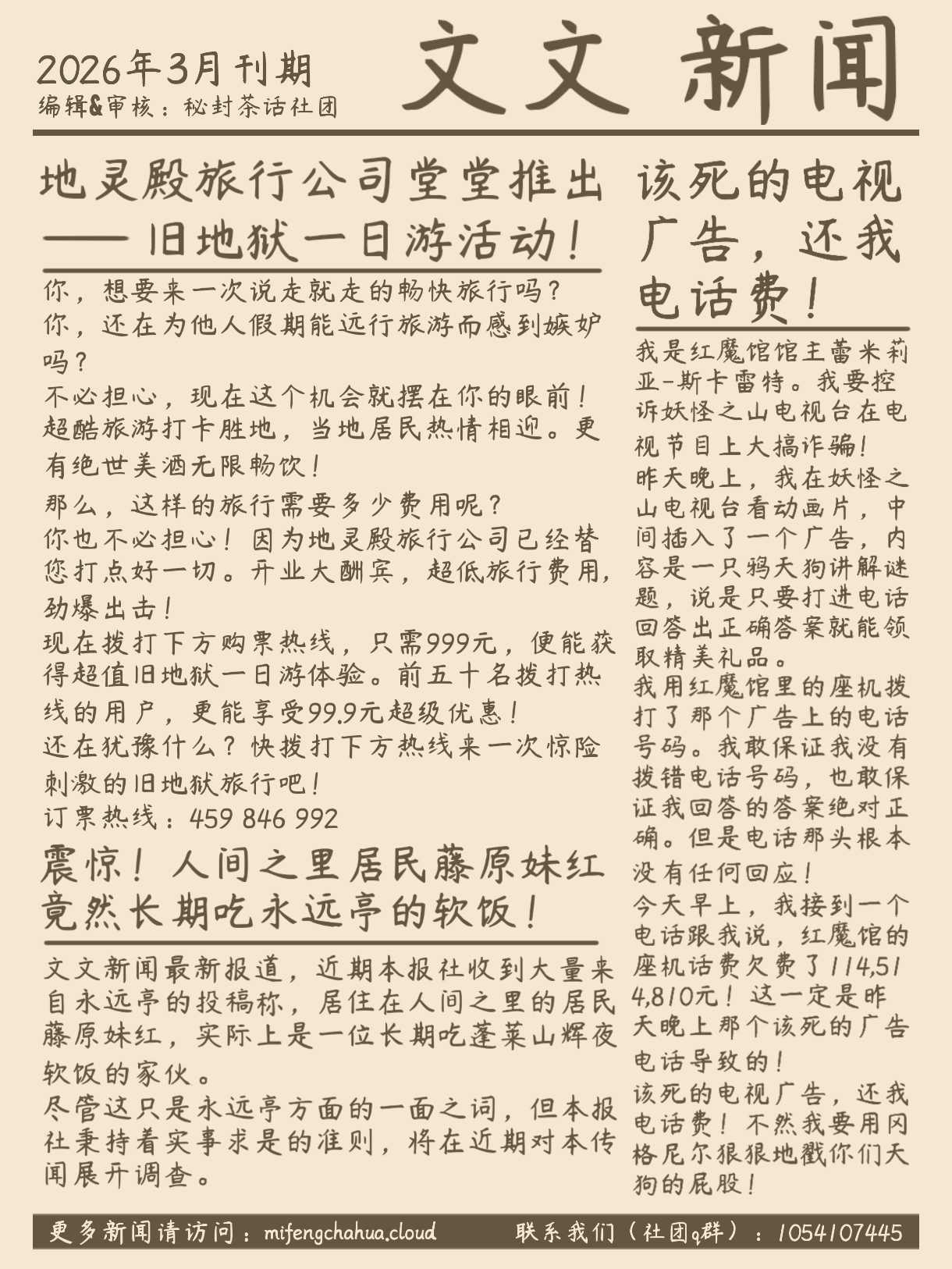 wwnews-26-3-13.jpg