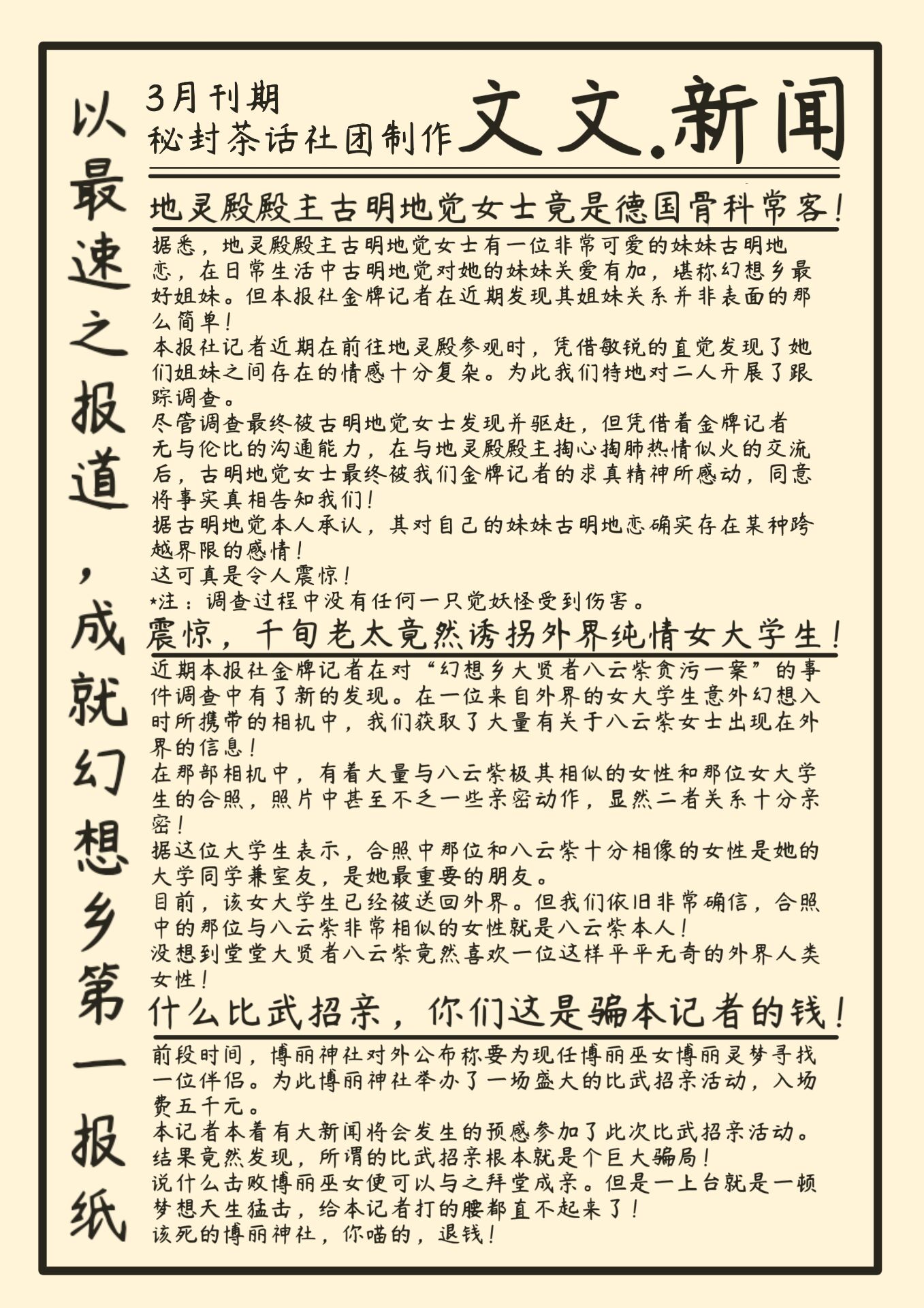 wwnews-26-3-28.jpg
