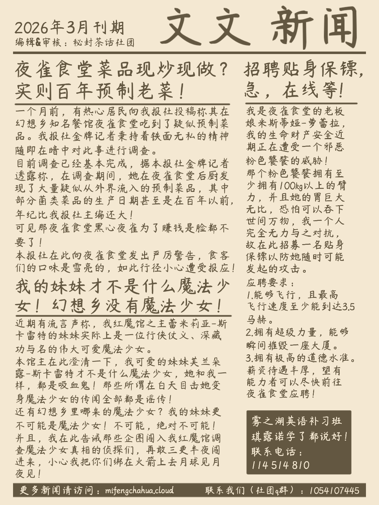 wwnews-26-3-7.jpg
