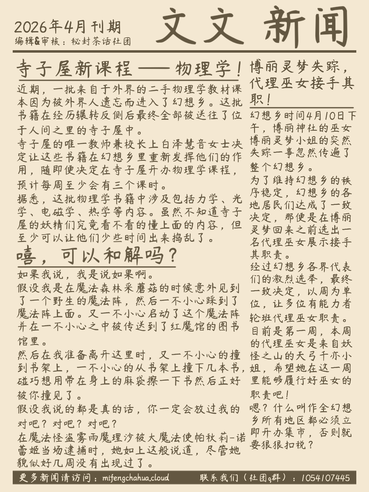 wwnews-26-4-10.jpg