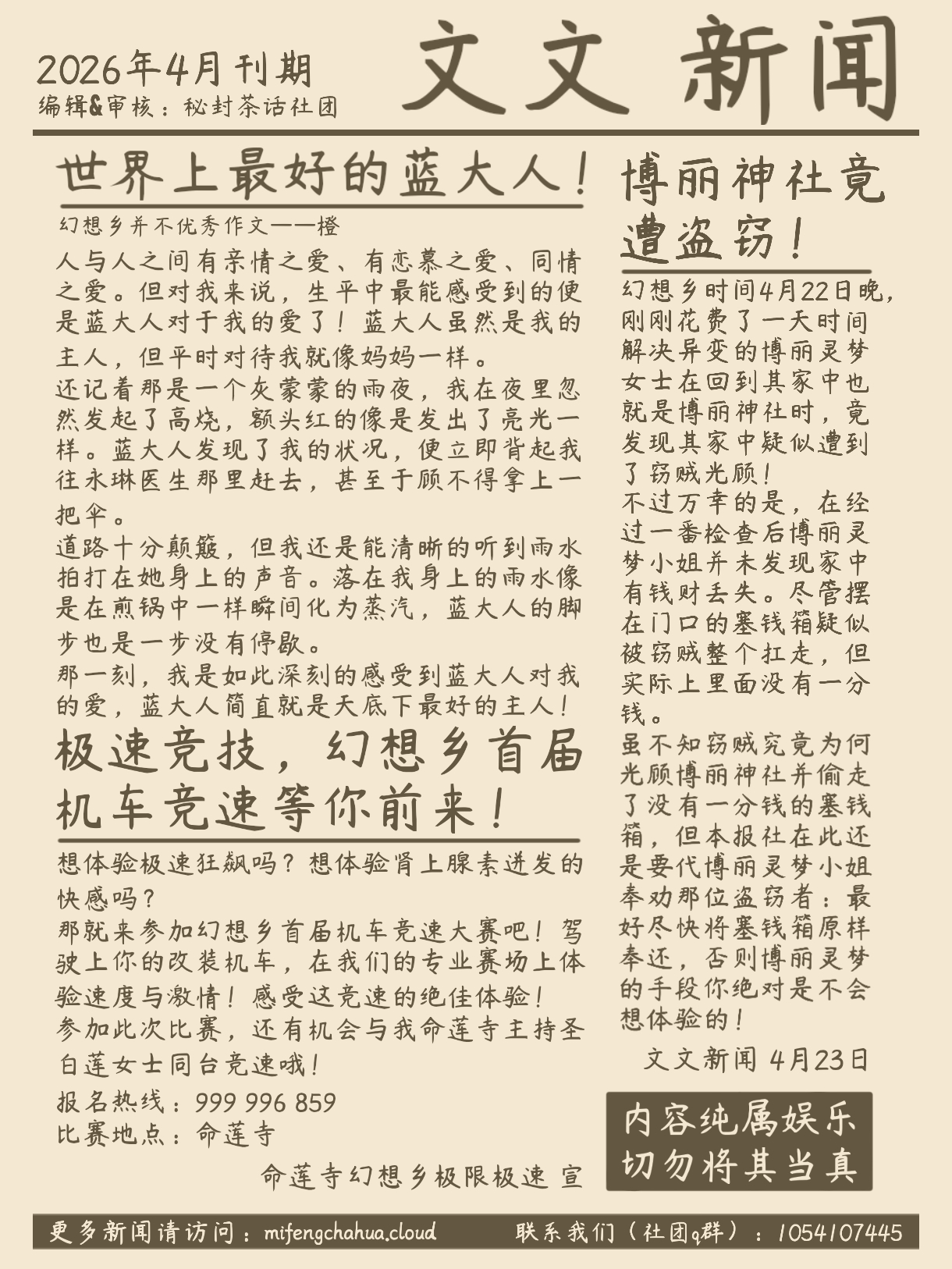 wwnews-26-4-24.jpg