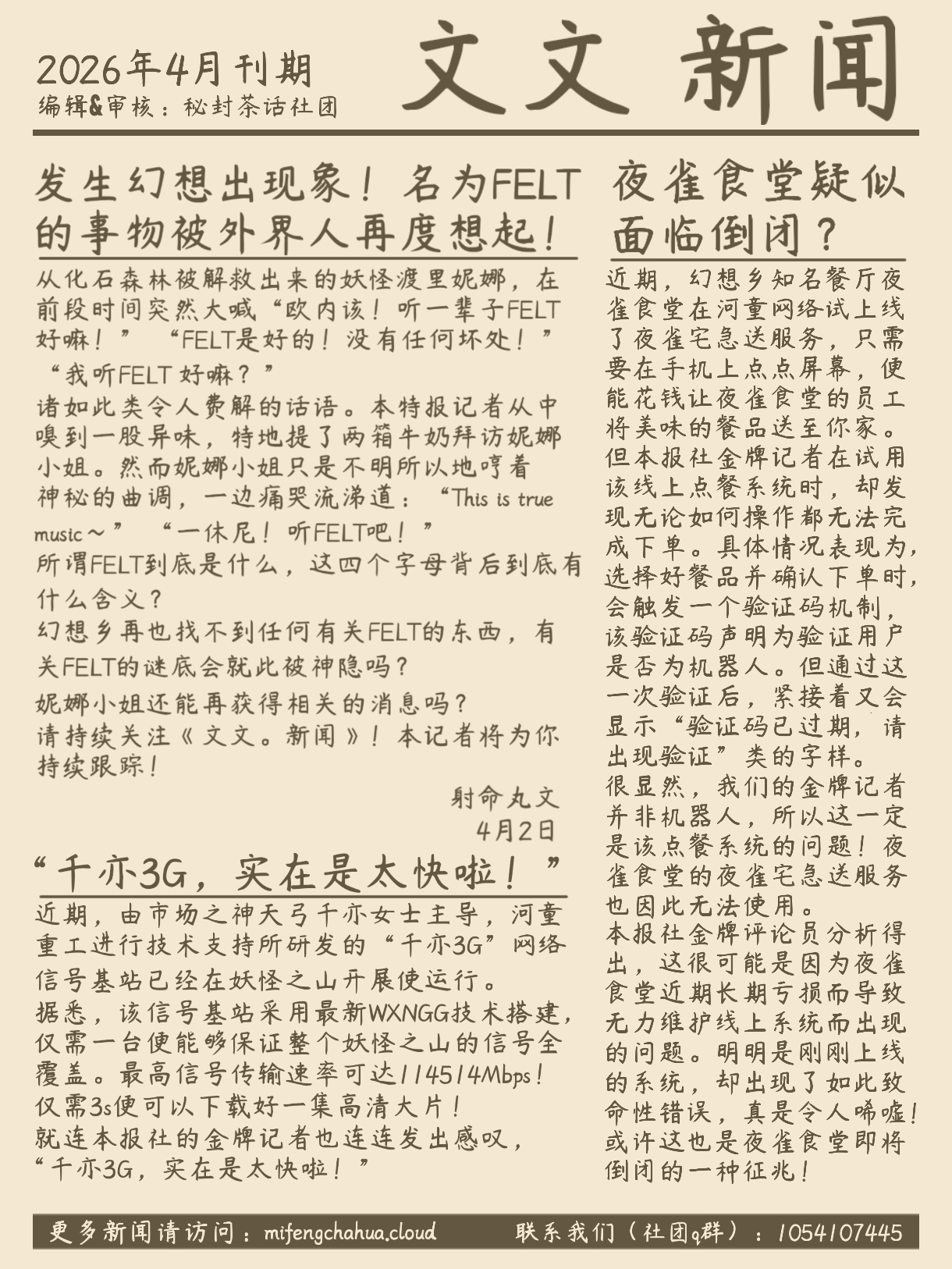 wwnews-26-4-4.jpg