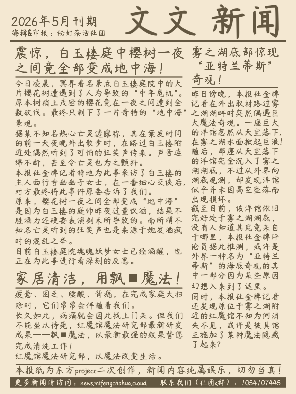 wwnews-26-5-16.jpg