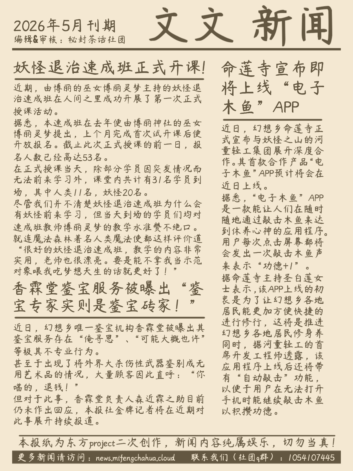 wwnews-26-5-23.jpg
