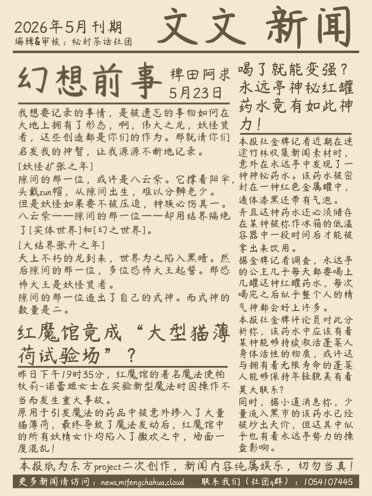 wwnews-26-5-30.jpg