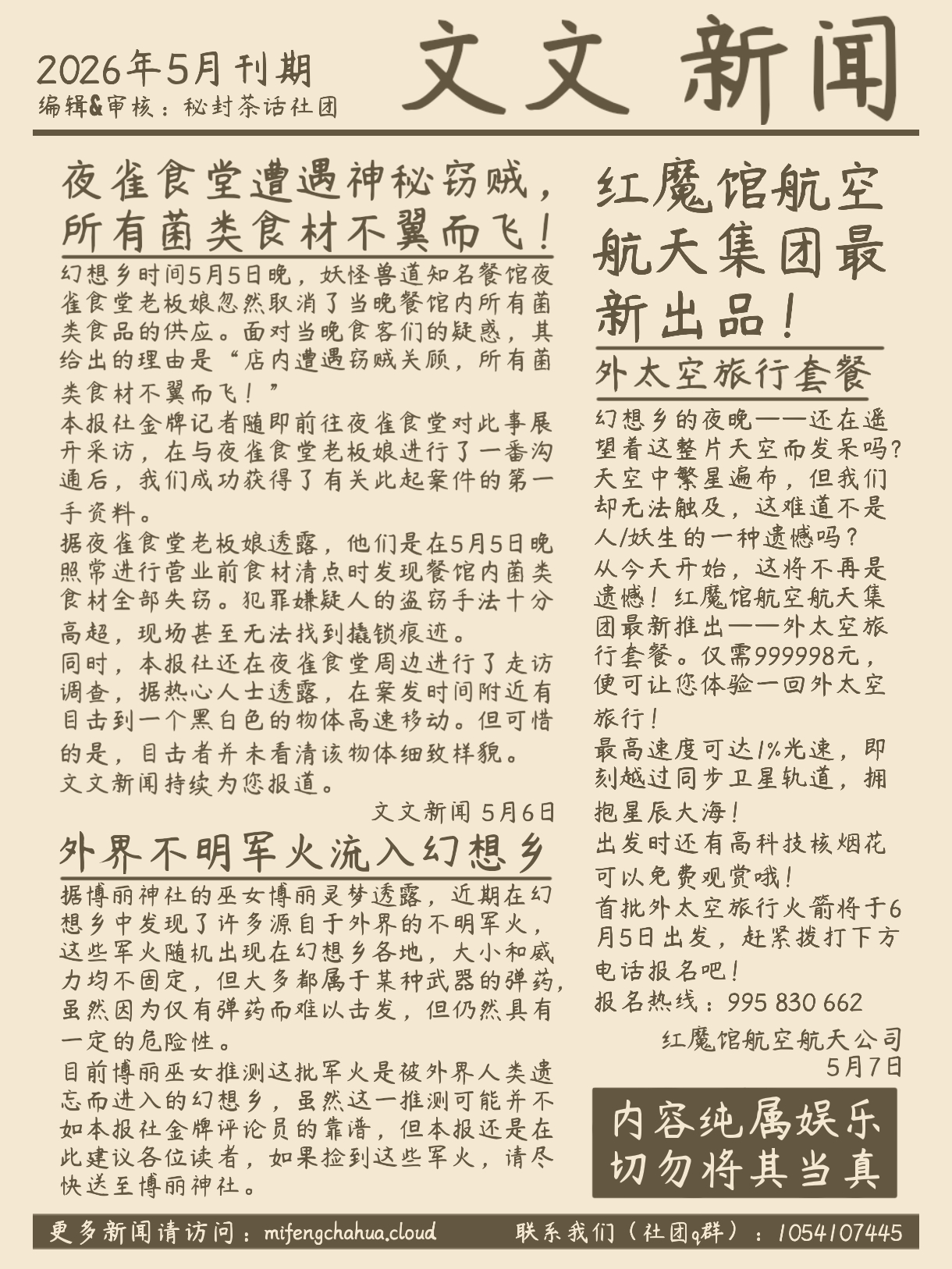 wwnews-26-5-8.jpg