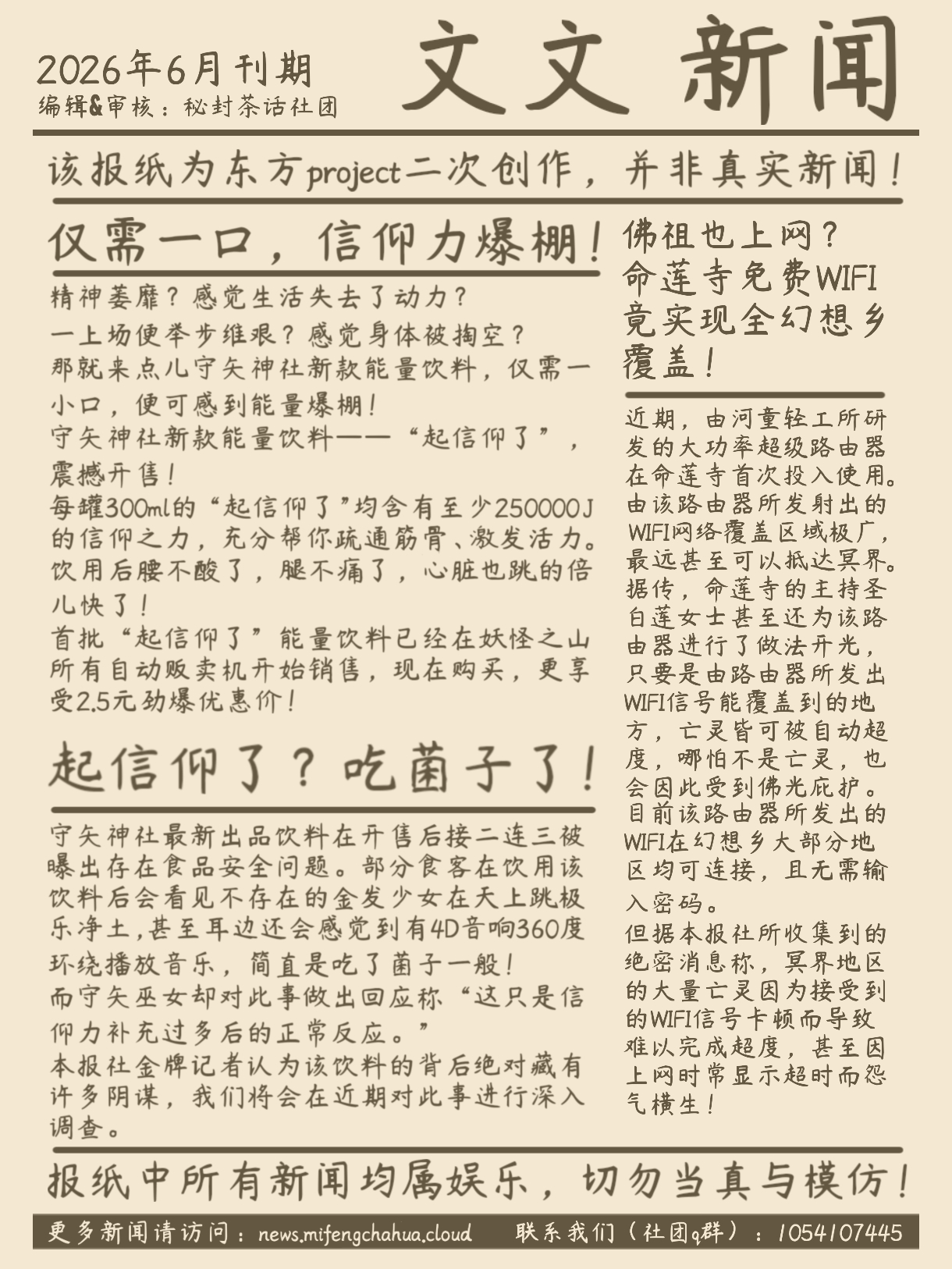 wwnews-26-6-13.jpg