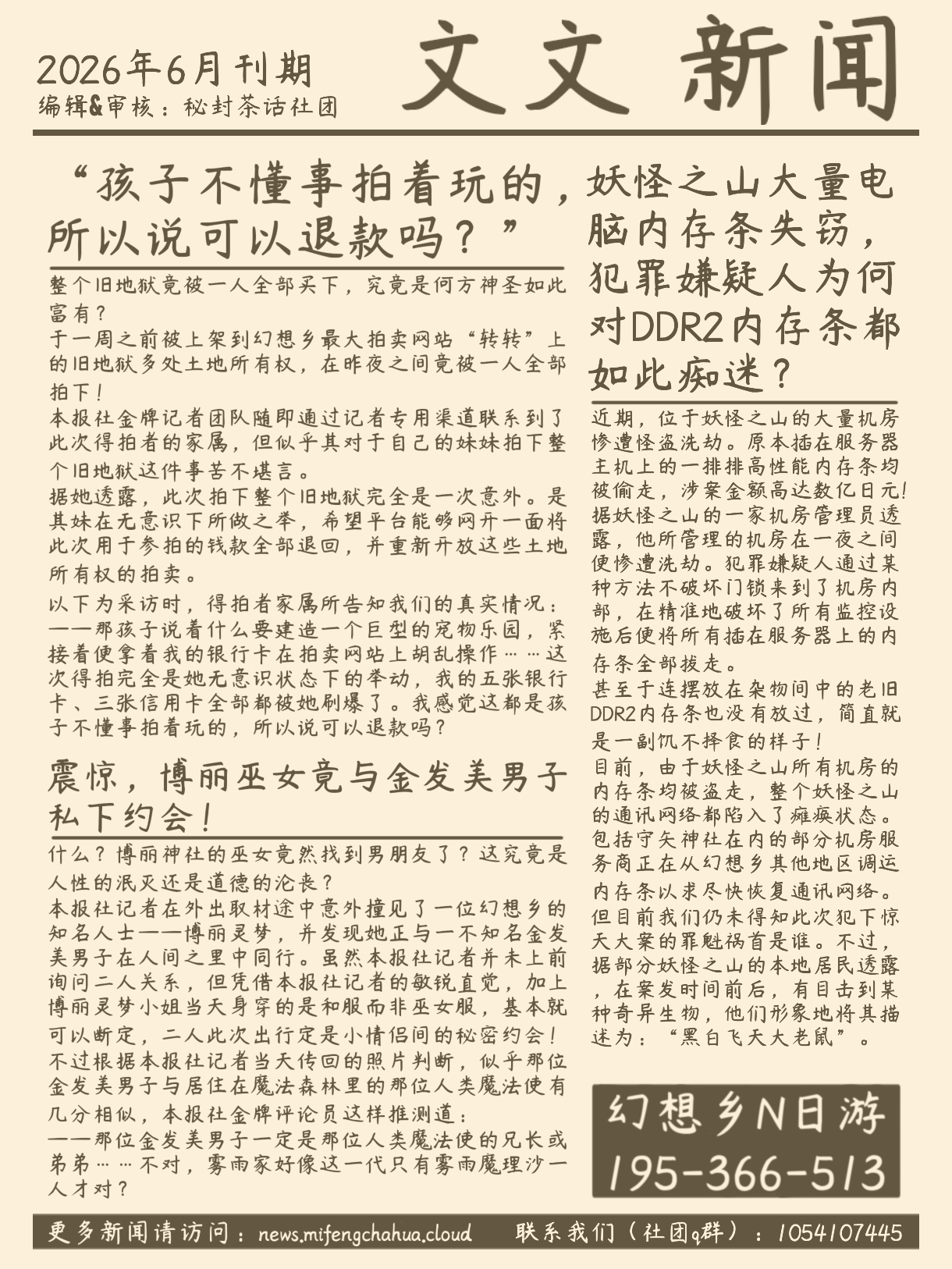 wwnews-26-6-27.jpg