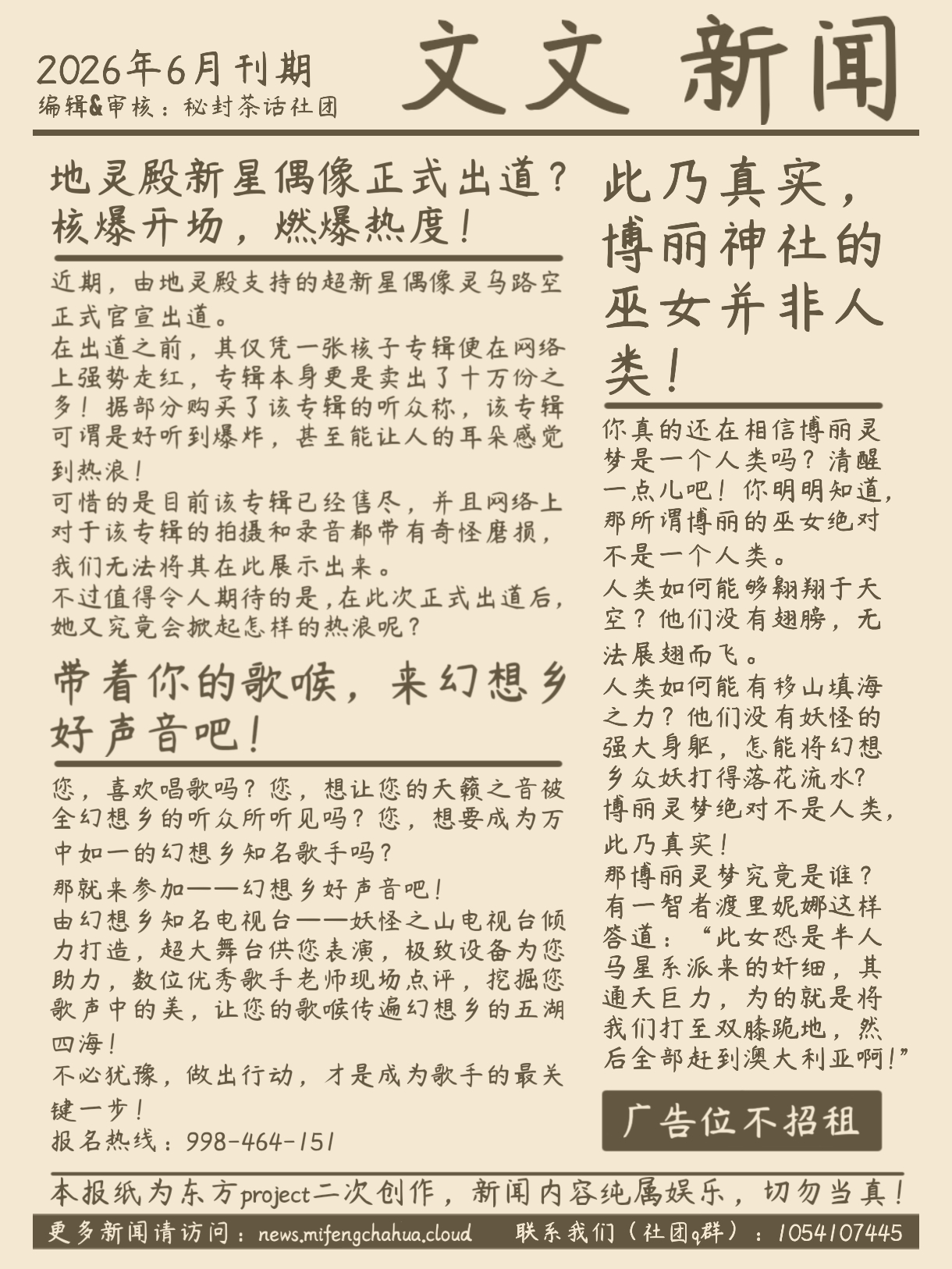 wwnews-26-6-5.jpg