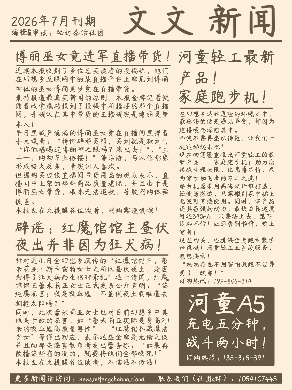 wwnews-26-7-10.jpg