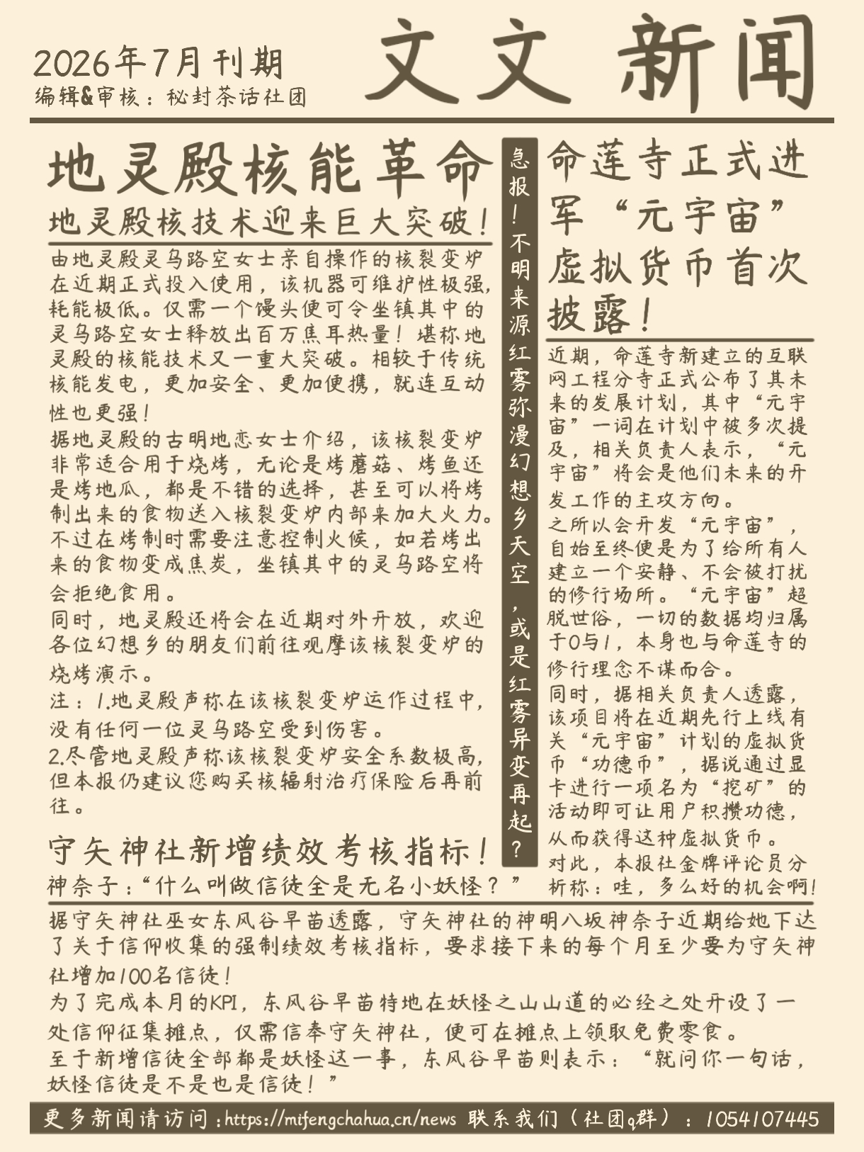 wwnews-26-7-19.jpg
