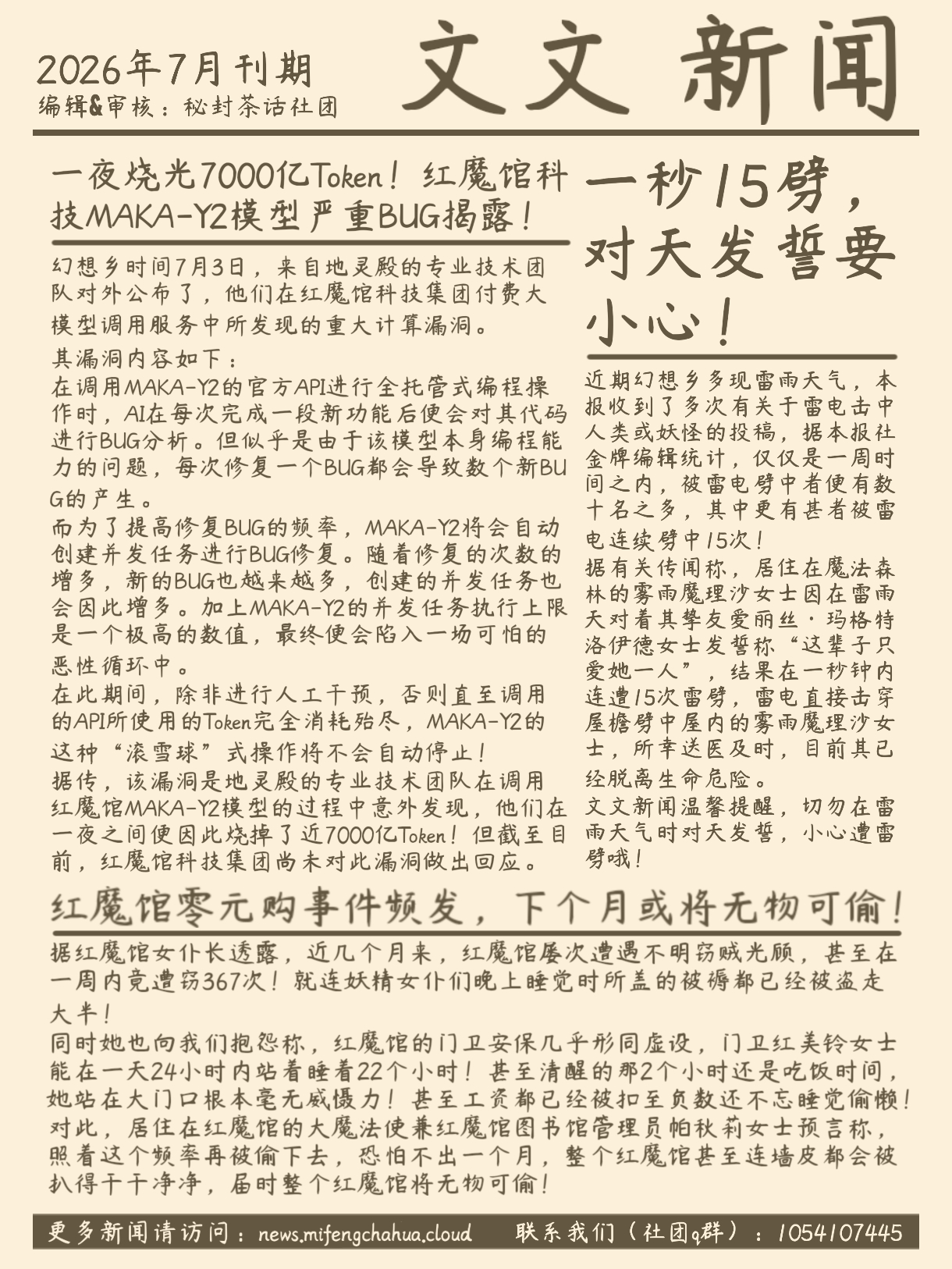 wwnews-26-7-4.jpg