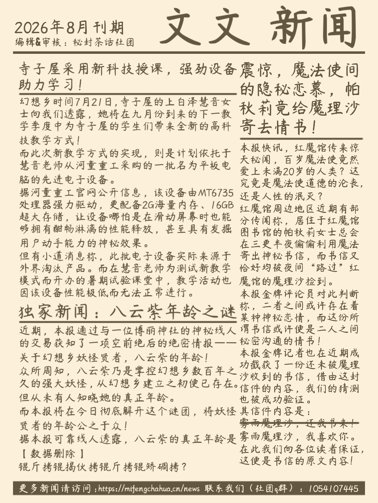 wwnews-26-8-1.jpg