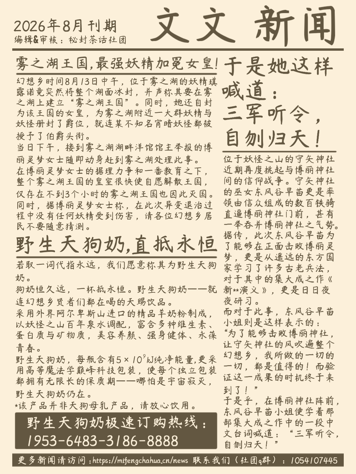 wwnews-26-8-15.jpg