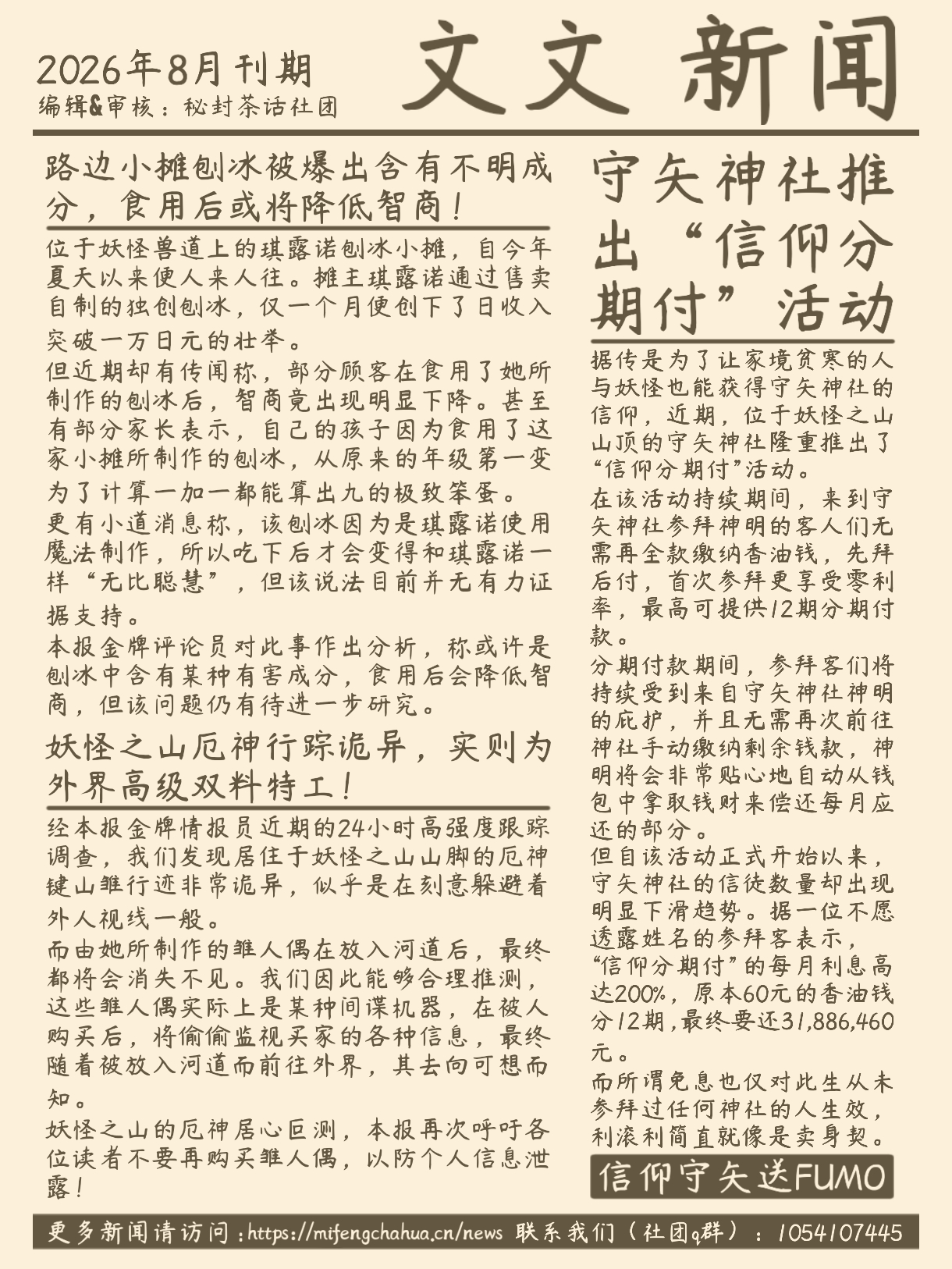 wwnews-26-8-22.jpg