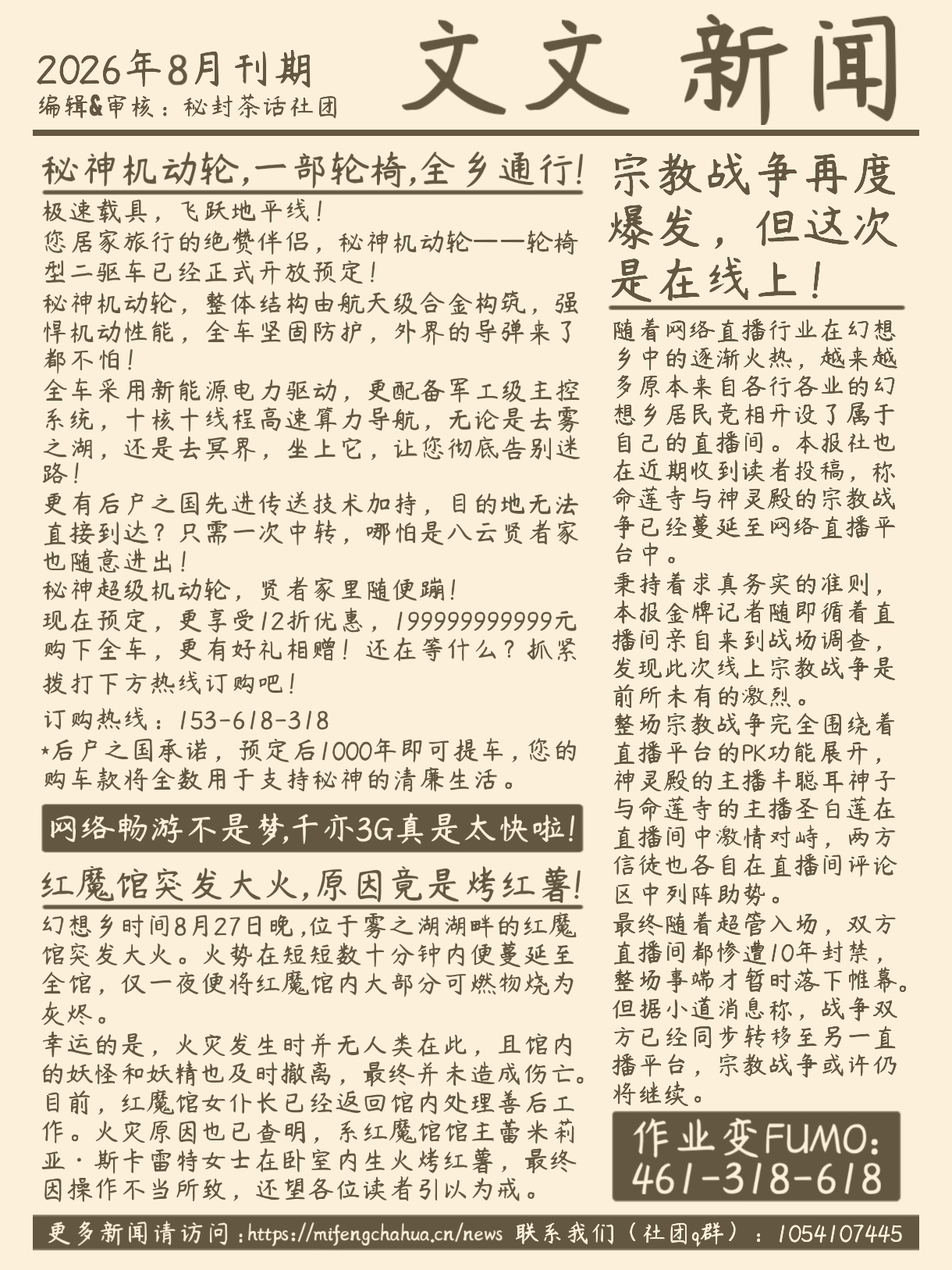 wwnews-26-8-29.jpg