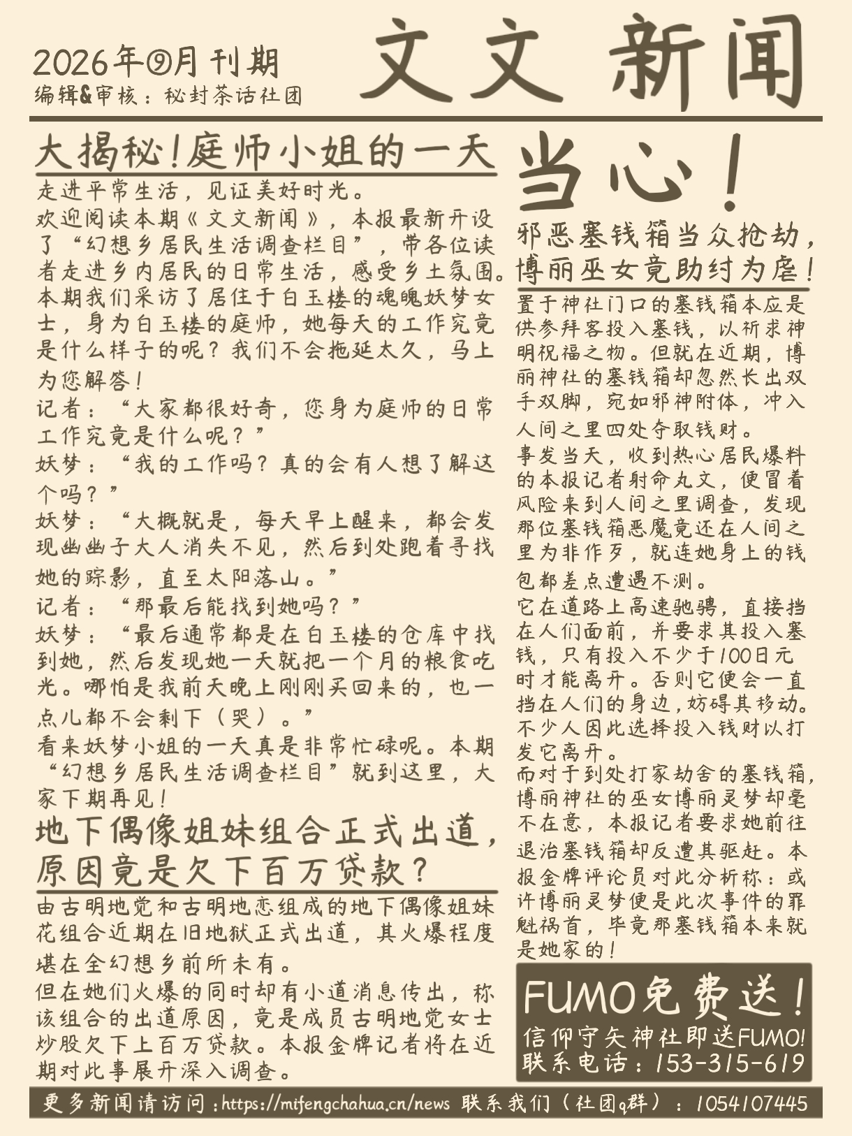 wwnews-26-9-12.jpg