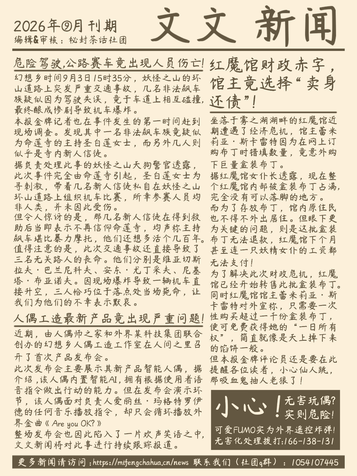 wwnews-26-9-5.jpg